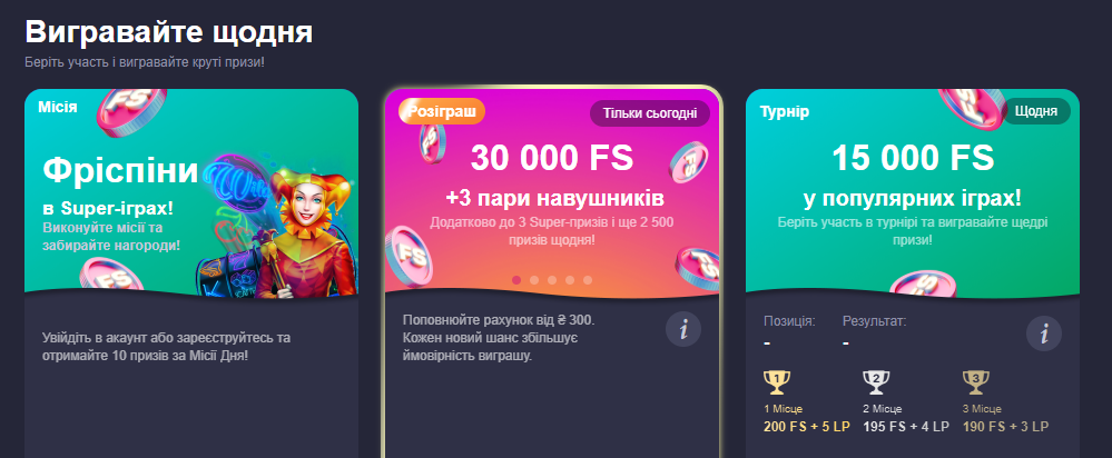 Космолот виграш